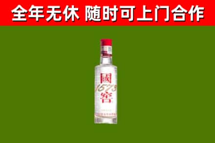祥云县烟酒回收1573酒.jpg