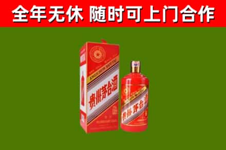 祥云县烟酒回收生肖茅台酒瓶.jpg