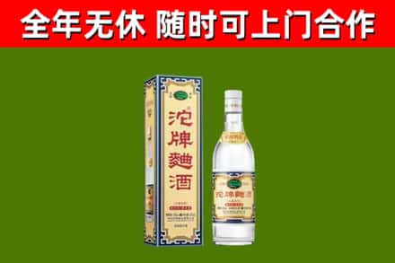 祥云县烟酒回收80沱牌曲酒2.jpg