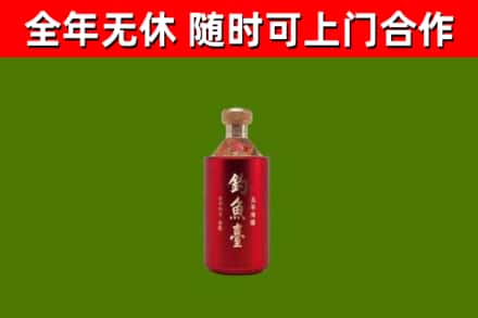 祥云县烟酒回收钓鱼台.jpg