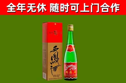 祥云县烟酒回收西凤酒绿瓶.jpg