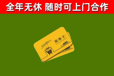 祥云县烟酒回收购物卡.jpg